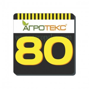 Агроволокно Агротекс 80 (Россия) мульчирующее черно-желтое. двойная защита. 
