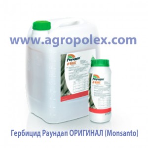Раундап Гербицид (Monsanto)