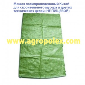 Полипропиленовый мешок зеленый и желтый (Китай)